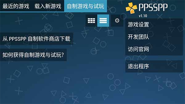 ppsspp模拟器中文版