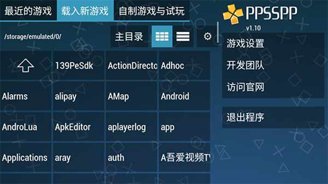ppsspp模拟器中文版