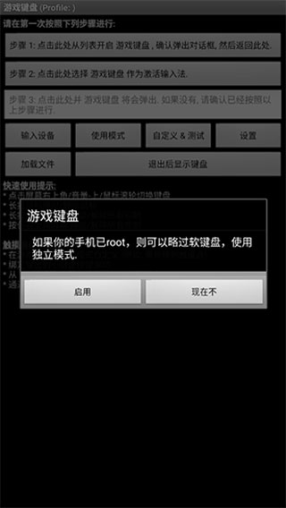 Gamekeyboard汉化版