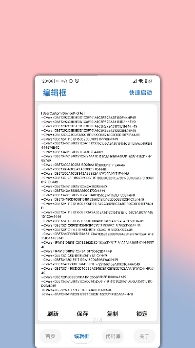 lumnytool免费版