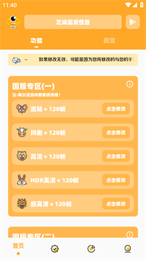 画质怪兽3.0
