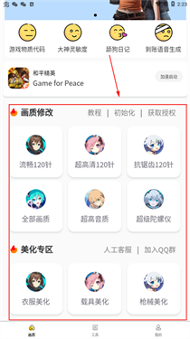 画质怪兽3.0