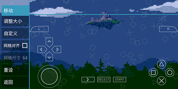 psp模拟器黄金版