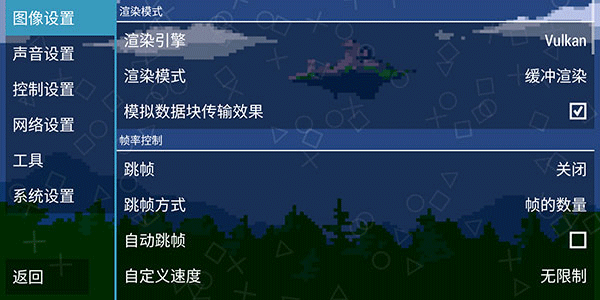 psp模拟器黄金版