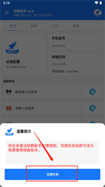 zszs5.cnn帧数助手