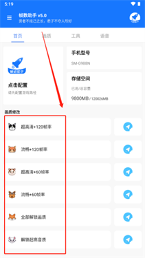 zszs5.cnn帧数助手
