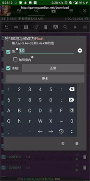 gg修改器虚拟空间
