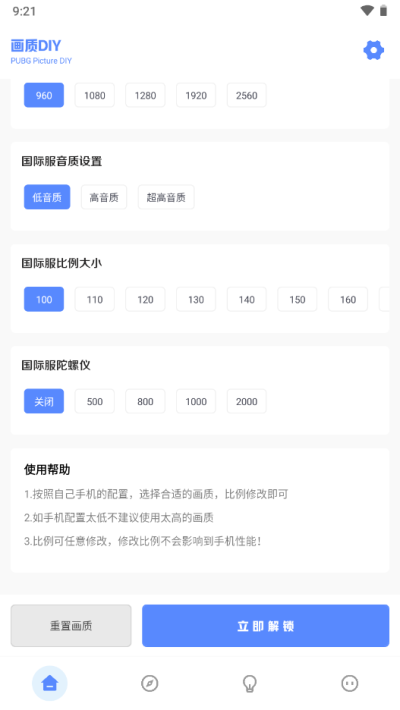 yzl工具箱正版