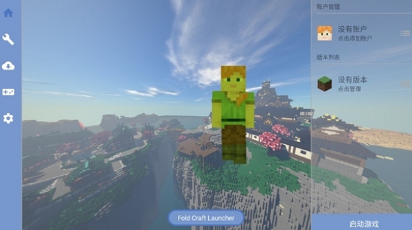 FCL启动器安卓版