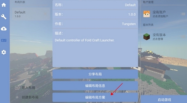 FCL启动器安卓版