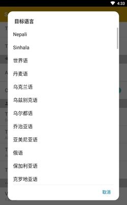 屏幕翻译