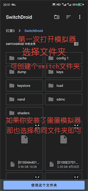 skyline模拟器汉化版