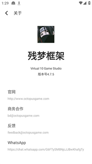 残梦框架