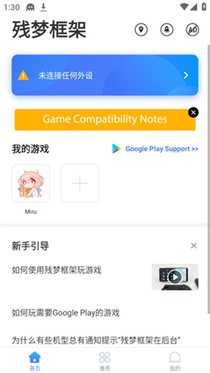 残梦框架