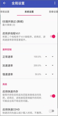 以太模拟器夙炗汉化版