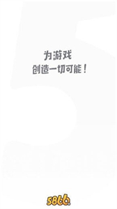 5866游戏盒子