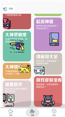 MT画质助手120帧