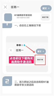 MT画质助手120帧