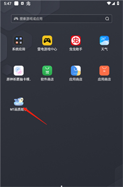 MT画质助手120帧