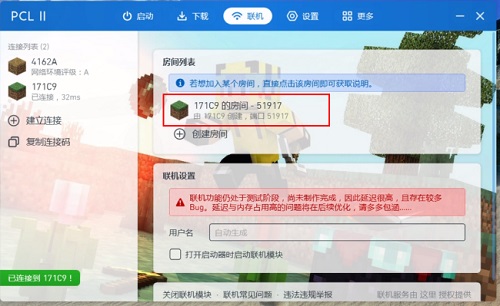 PCL2启动器龙猫腾跃