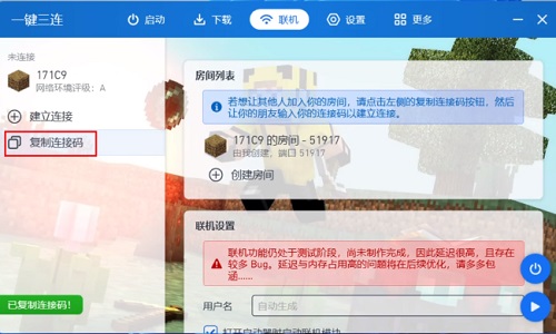 PCL2启动器龙猫腾跃