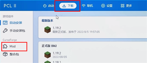 PCL2启动器龙猫腾跃
