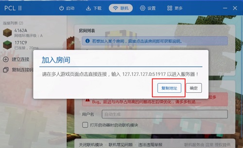 PCL2启动器龙猫腾跃
