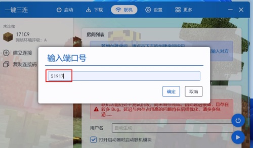 PCL2启动器龙猫腾跃