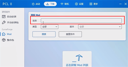 PCL2启动器龙猫腾跃