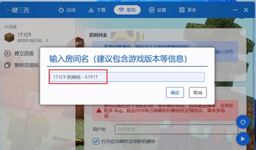 PCL2启动器龙猫腾跃