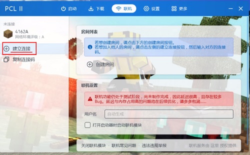 PCL2启动器龙猫腾跃