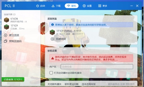 PCL2启动器龙猫腾跃