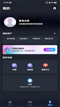 兔捷云游戏