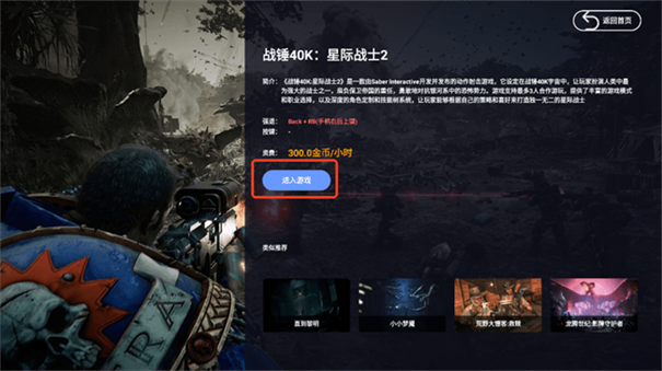 兔捷云游戏