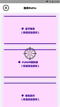画质MxPro定制版