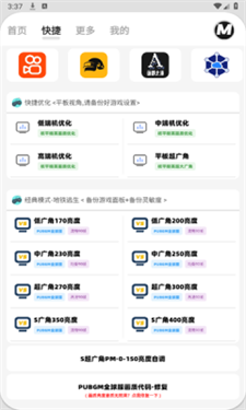 画质MxPro定制版