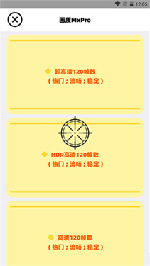 画质MxPro定制版