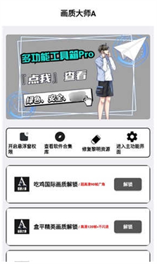 画质大师a2.8小沐风