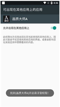 画质大师a2.8小沐风