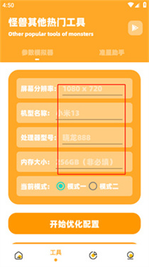 xl6666cn画质怪兽120帧