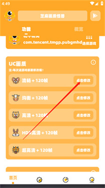 xl6666cn画质怪兽120帧