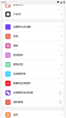 小浣熊ios15启动器中文版
