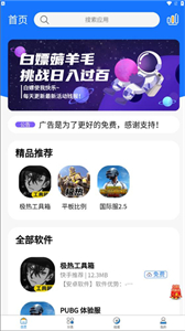 极热软件库