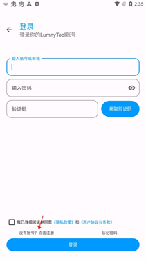 lumnytool8.0新版本