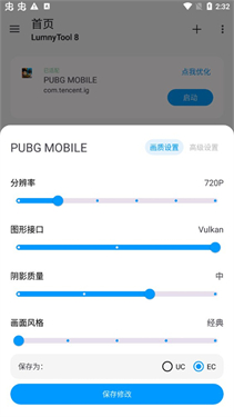LumnyTool8.0画质助手