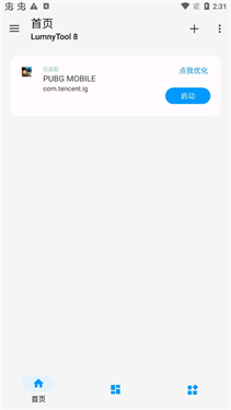 LumnyTool8.0画质助手