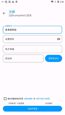 lumnytool8.0新版本