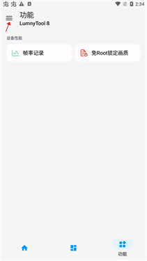 lumnytool8.0新版本