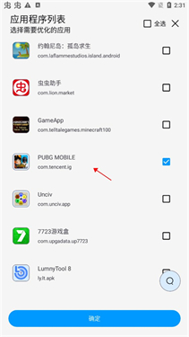 LumnyTool8.0画质助手