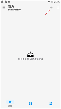 LumnyTool8.0画质助手